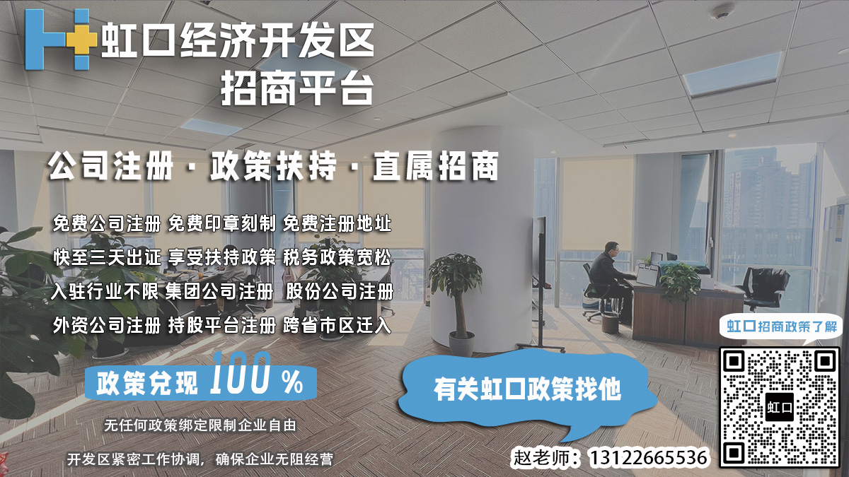 虹口开发区公司注册，税务登记证办理需要哪些材料要求？